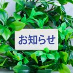 中型・4t・10tドライバー募集中です、新環境でスタートを！